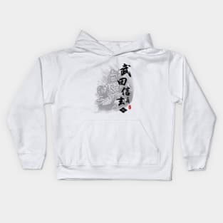 Takeda Shingen Calligraphy Kids Hoodie